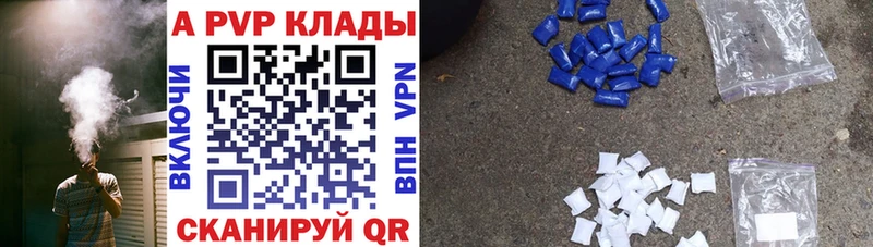 Alpha-PVP Crystall  Хилок 