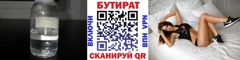OMG как зайти  Хилок  БУТИРАТ бутандиол  где купить наркотик 