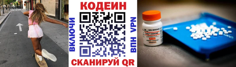 Кодеиновый сироп Lean Purple Drank  МЕГА зеркало  Хилок 