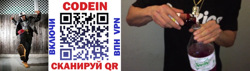 Кодеин напиток Lean (лин) Хилок