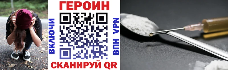 ГЕРОИН белый  магазин    кракен   Хилок 
