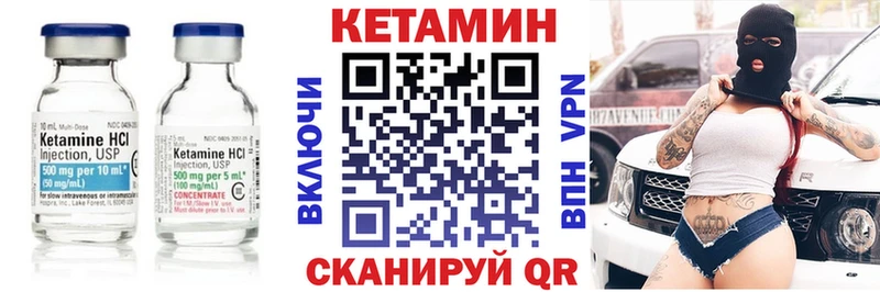 купить закладку  Хилок  КЕТАМИН VHQ 