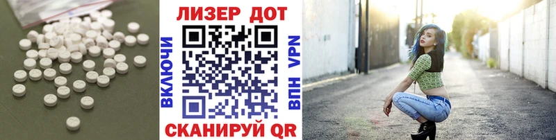 ЛСД экстази кислота  Хилок 