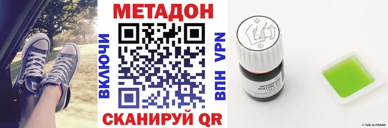 Метадон кристалл  Хилок 